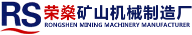 靖江市榮燊礦山機械制造廠