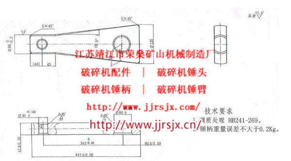 1412型錘臂1