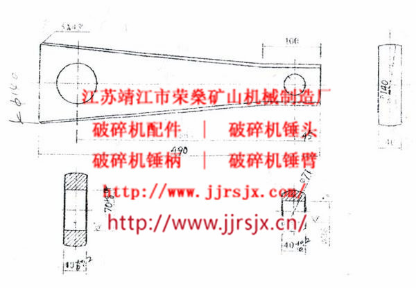 1618型錘臂